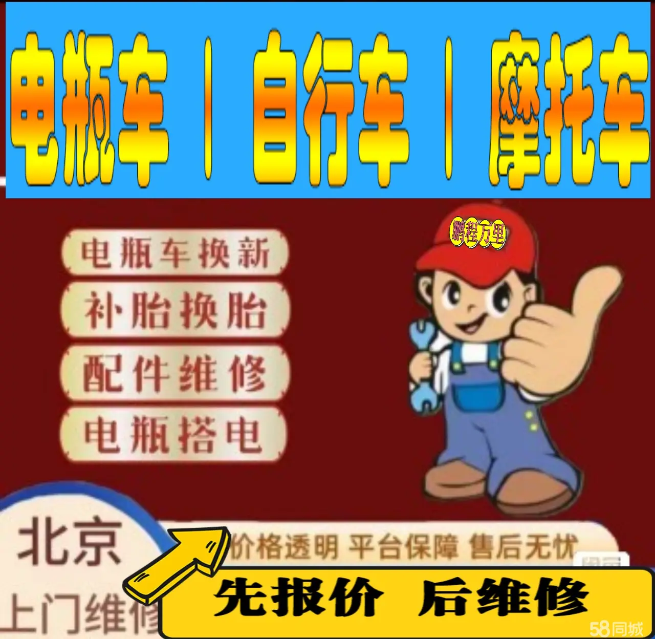 楚雄附近店流动补胎维修电话电动瓶车补胎上门修理摩托车轮椅补胎