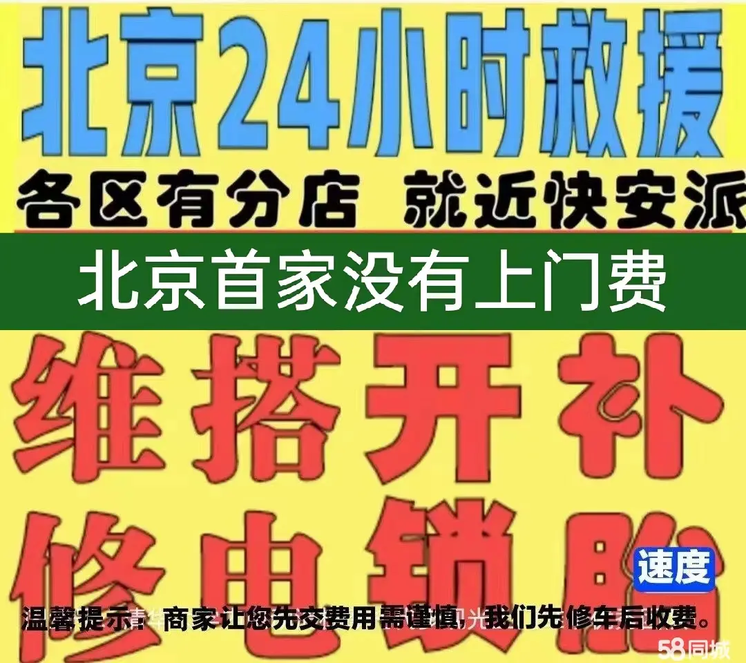 楚雄附近店修自行车修补换轮胎安组装电瓶车摩托上门维修搭电激活